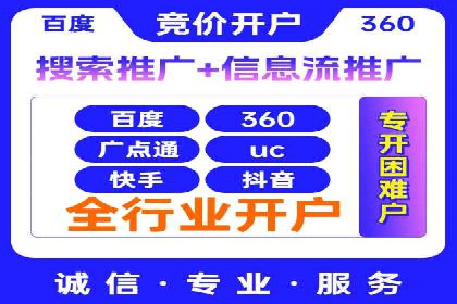 竞价推广开户费用案例：从零到一的成长之路